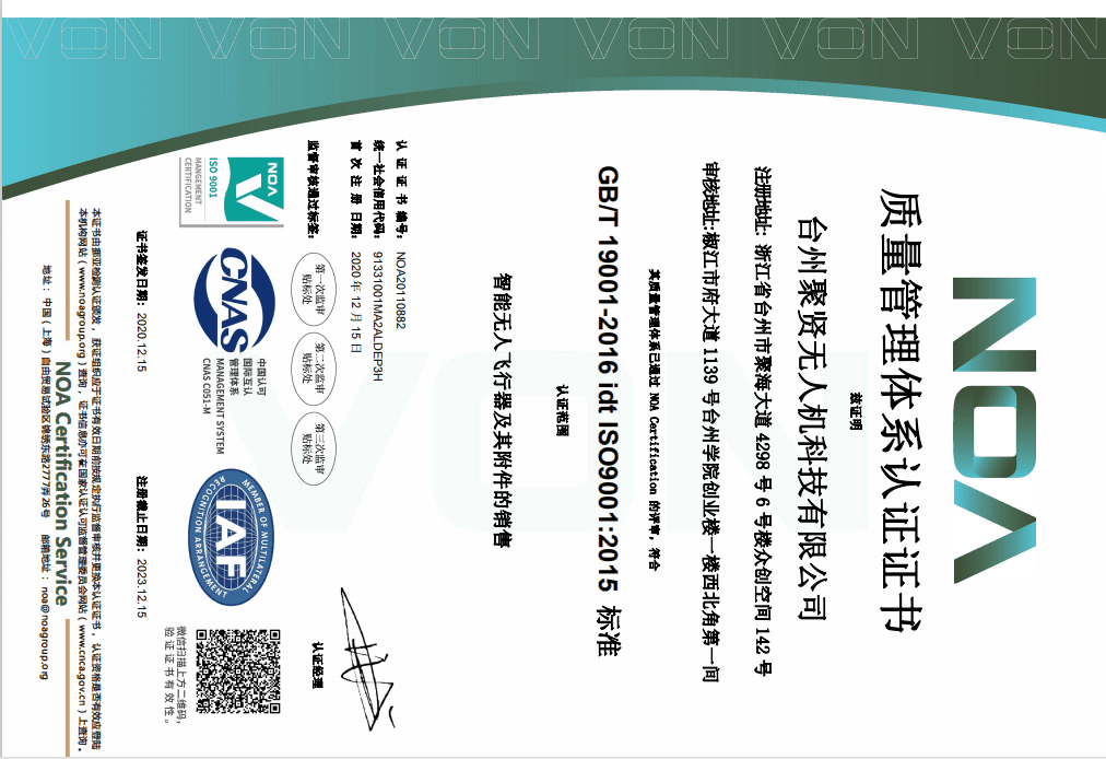 质量管理体系认证证书